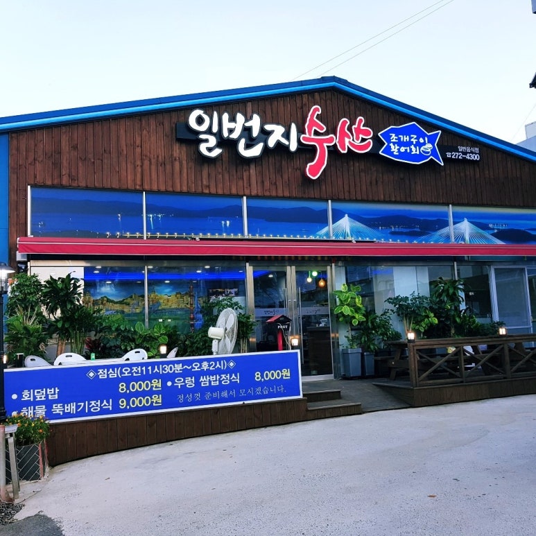 일번지수산 이미지