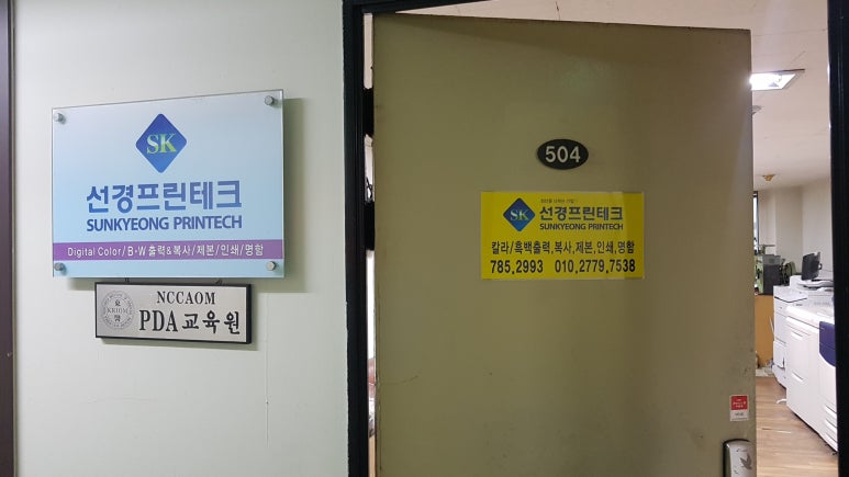 선경프린테크 이미지