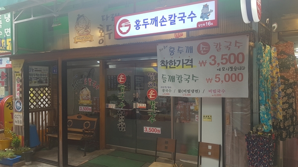 마천시장 이미지