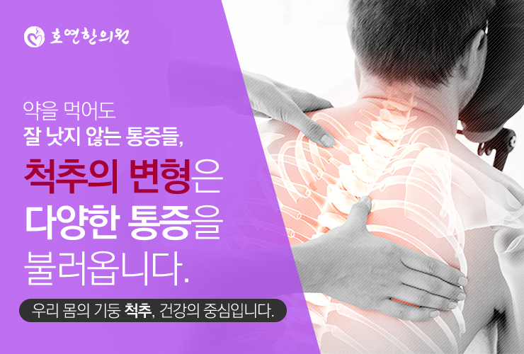 호연한의원 이미지