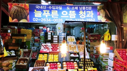 늘푸른청과 이미지