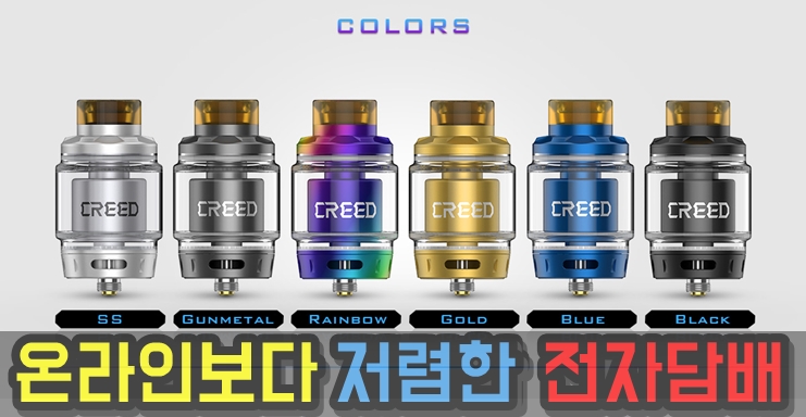 크리드베이프 이미지