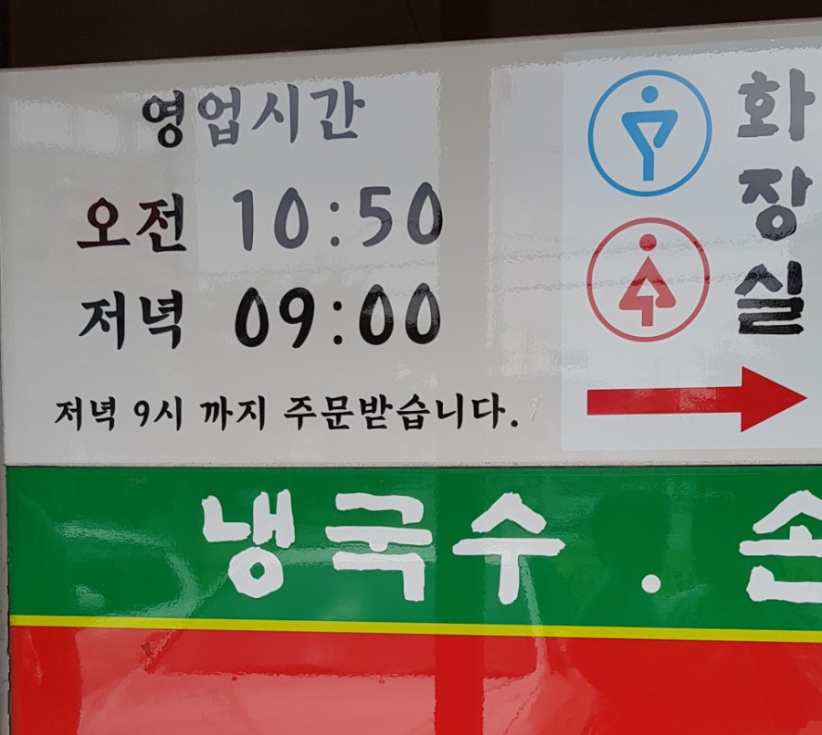 대한민국대표국수 이미지