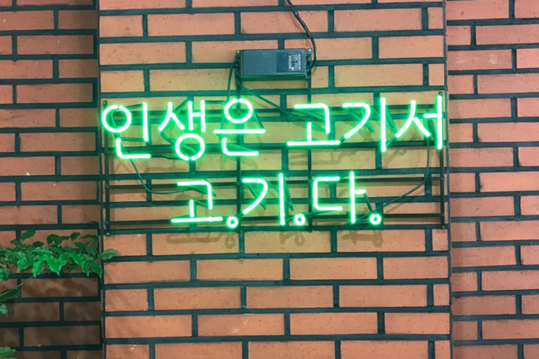 현진 김치찌개 이미지