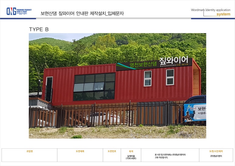 영남디앤지 이미지