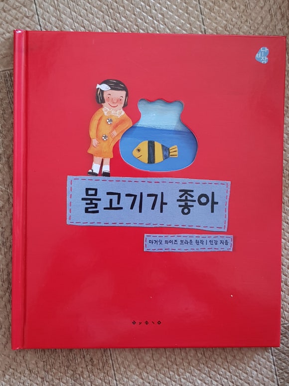 (주)보림출판사 이미지