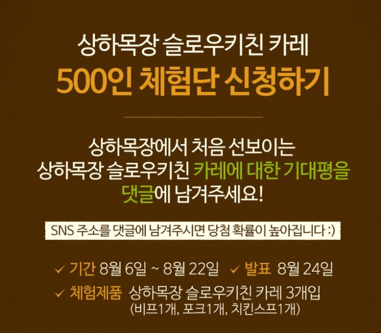 슬로우키친 이미지