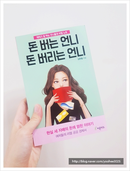 돈버는언니 이미지