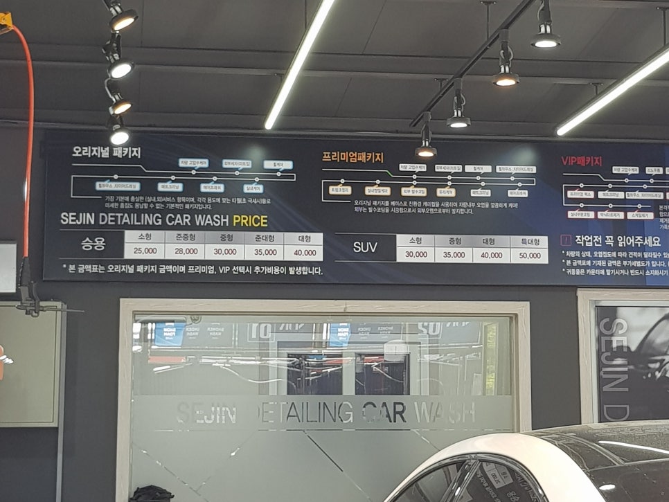 화원세차장 이미지