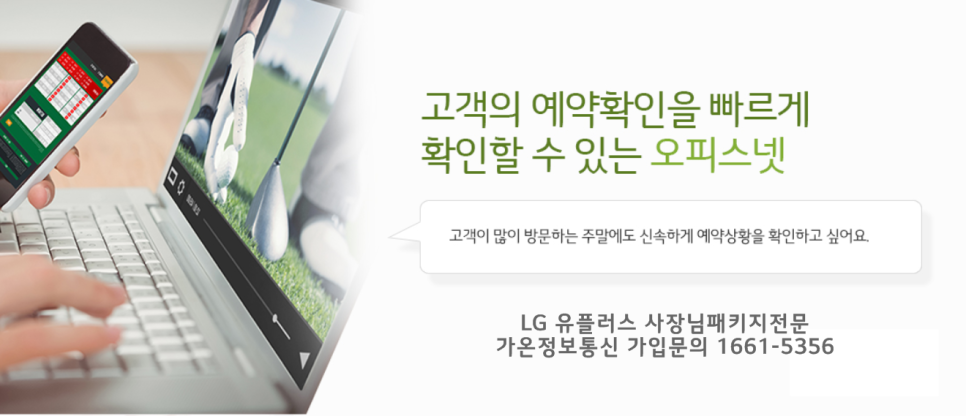 가온정보통신.가온컴퓨터 이미지