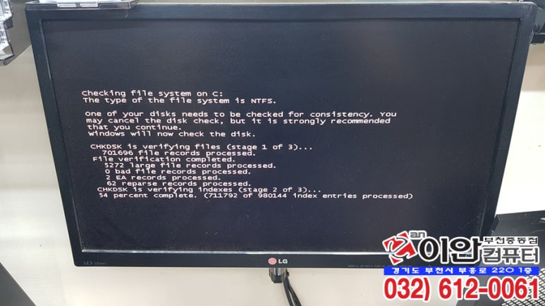 이안컴퓨터 이미지