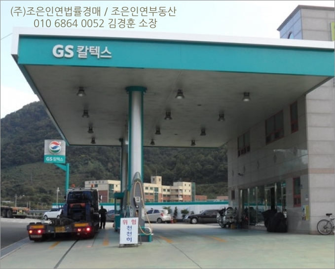 마산주유소 이미지