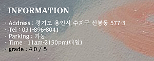 신봉보리밥 이미지