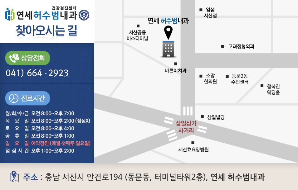 연세주내과 이미지