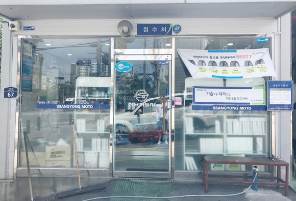 쌍용자동차호원서비스프라자 이미지