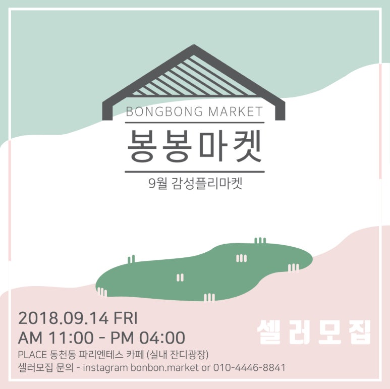 봉봉마켓 이미지