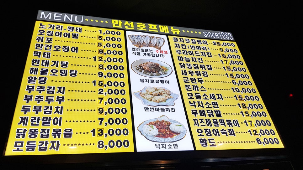 서울호프 이미지