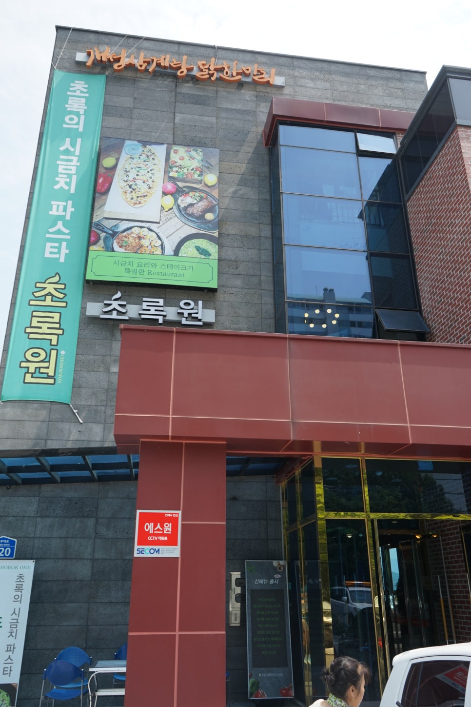 (주)초록원 이미지