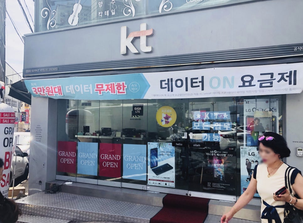 괴정텔레콤 이미지