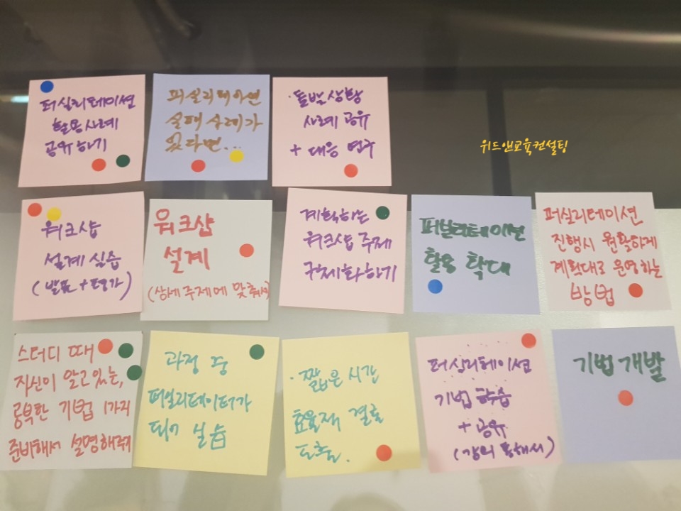 위드앤교육컨설팅 이미지