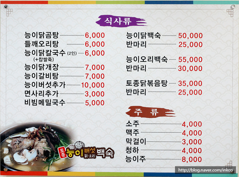 능이야오리야 이미지