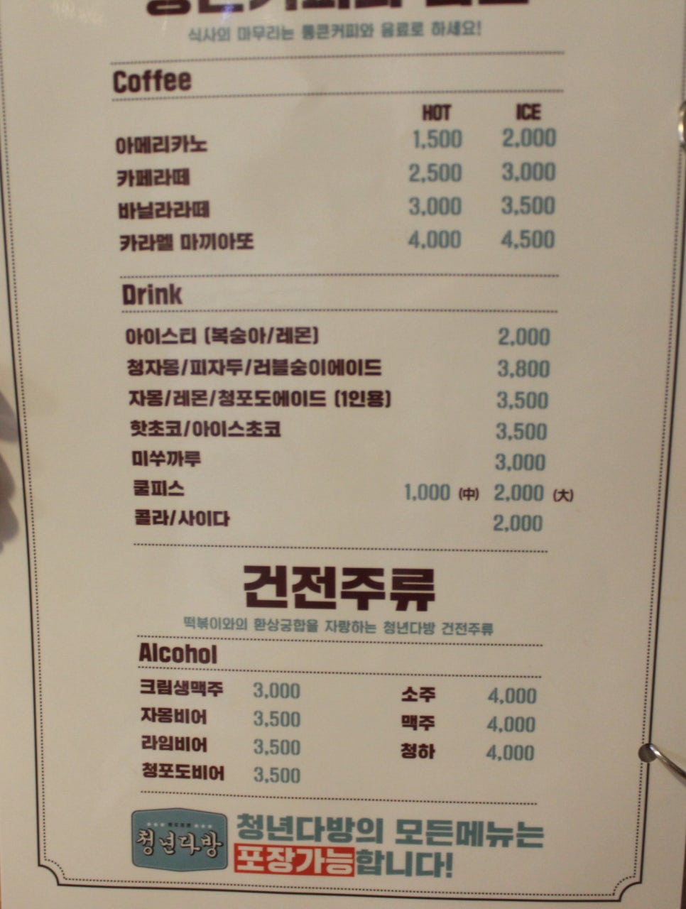 다모아통닭 이미지