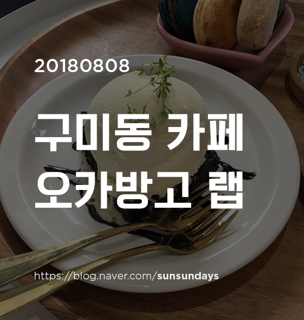 오카방고LAB 이미지