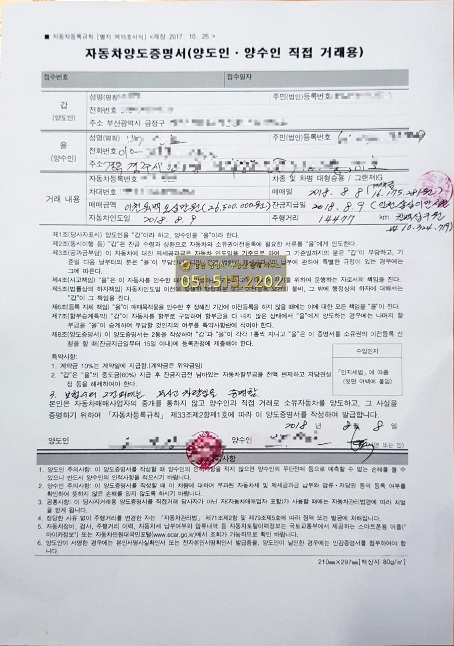 믿음행정사 이미지