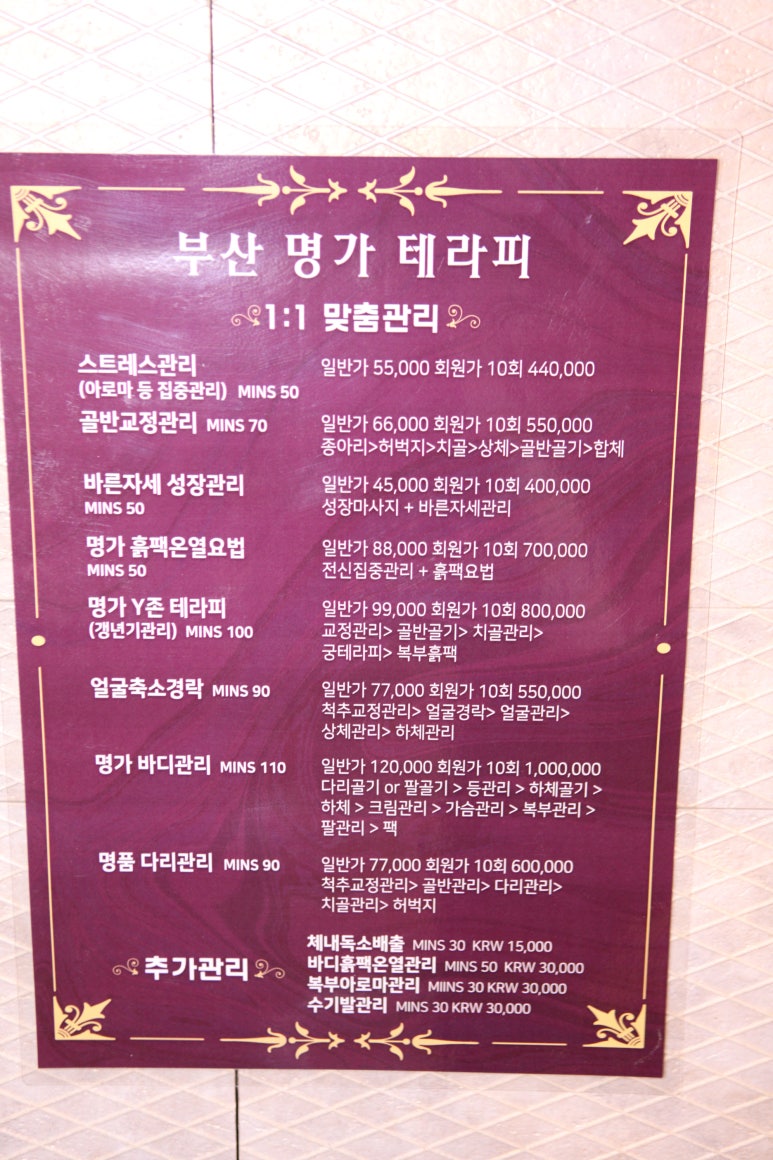명가테라피 이미지
