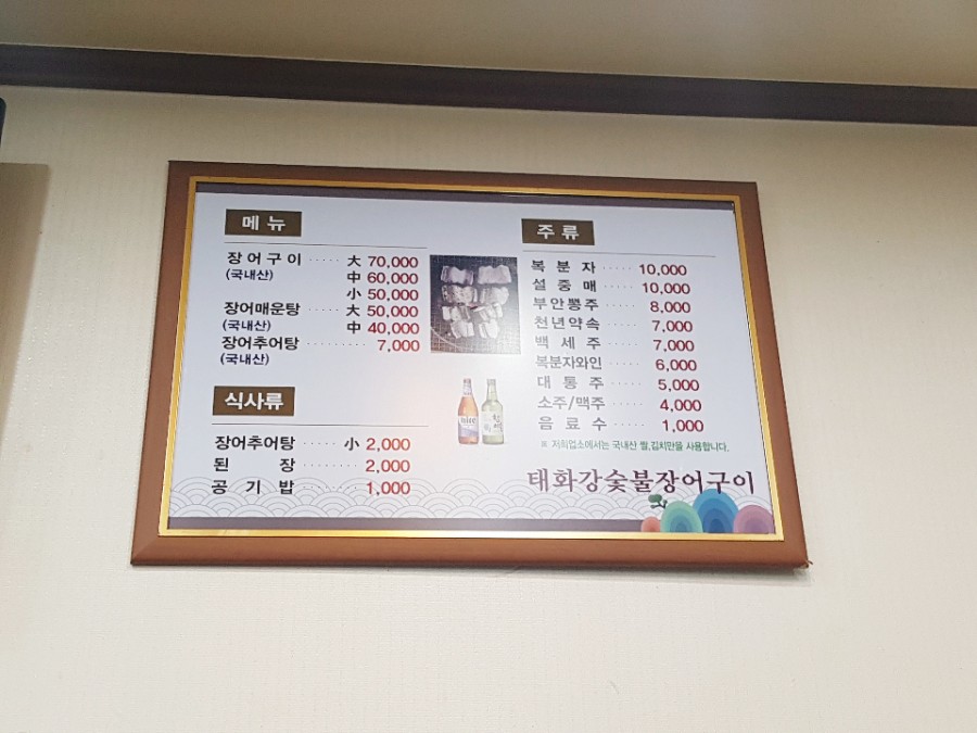 태화강추어탕 이미지