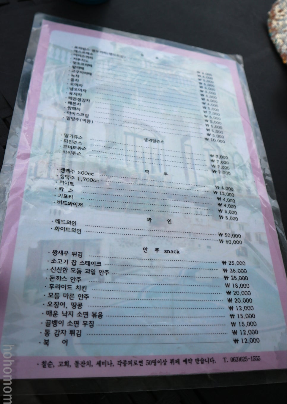 지리산프리방스 이미지