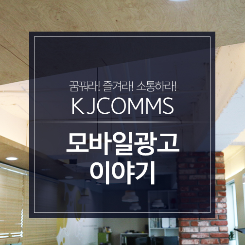 케이제이모바일 이미지