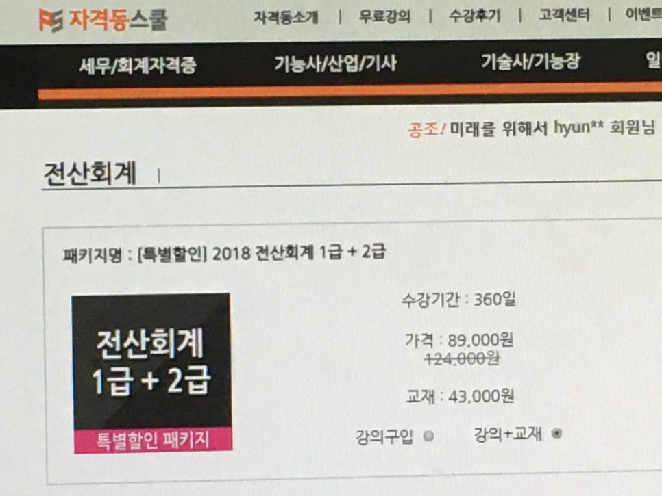 좋은전산 이미지