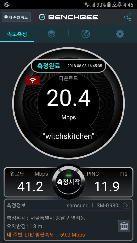 마녀주방 이미지