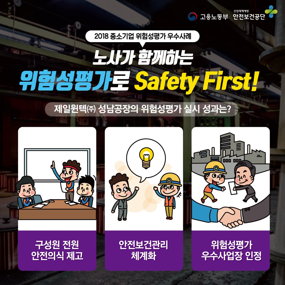 제일윈텍(주) 이미지