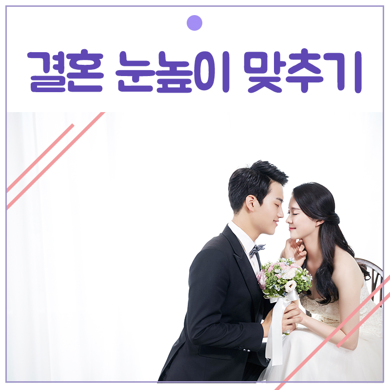 결혼정보퍼펙트 이미지