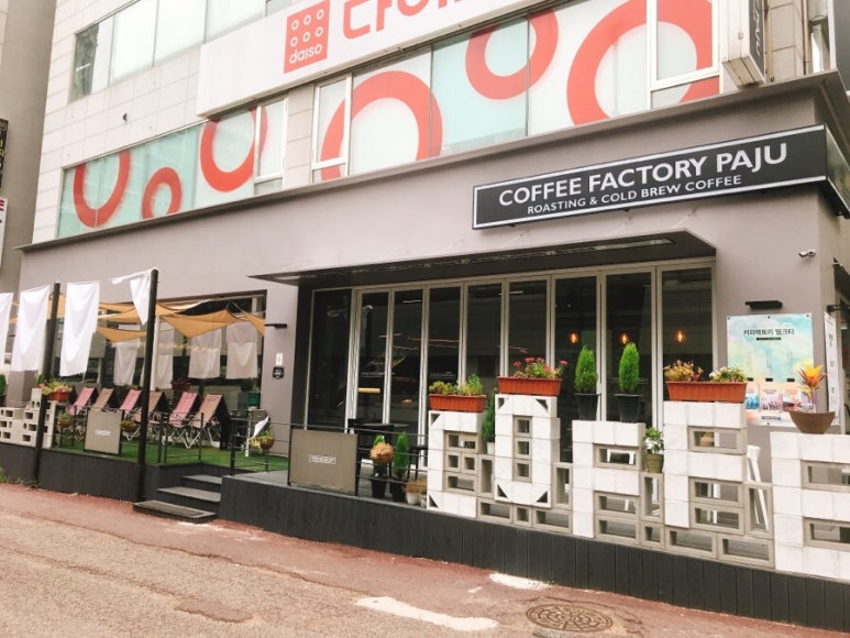 커피팩토리파주 이미지