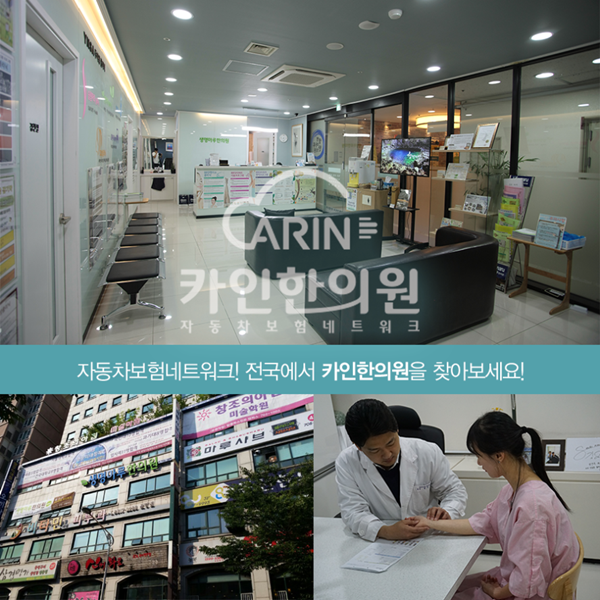 생명한의원 이미지