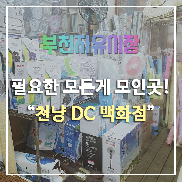 DC천냥 이미지
