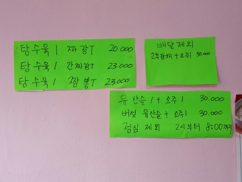 연곡반점 이미지