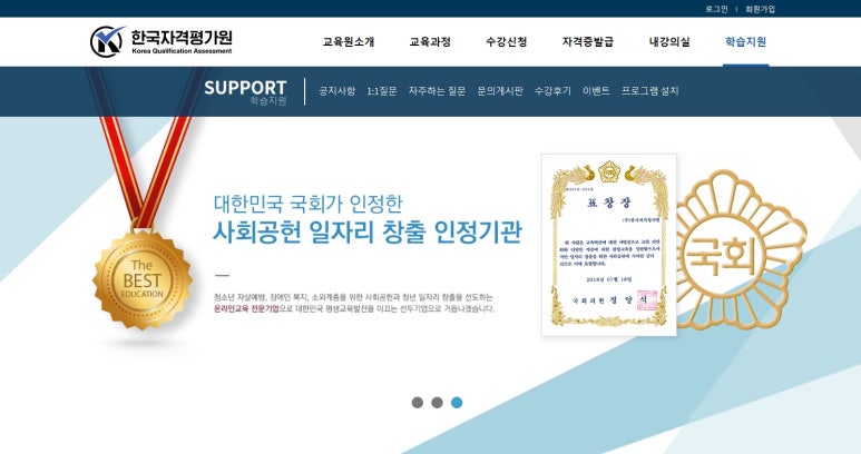 민간자격평가원 이미지