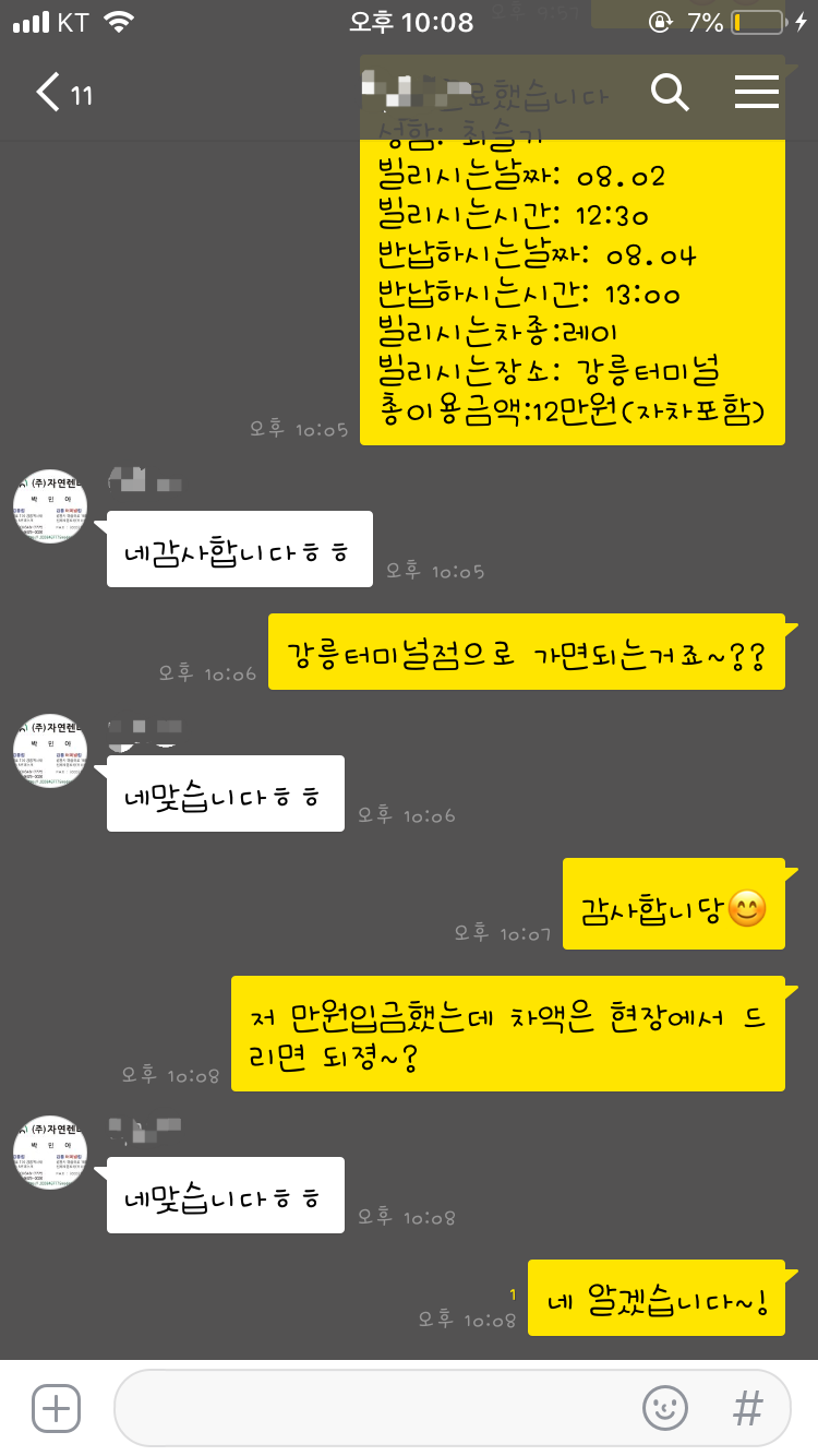 신세계렌트카주 이미지