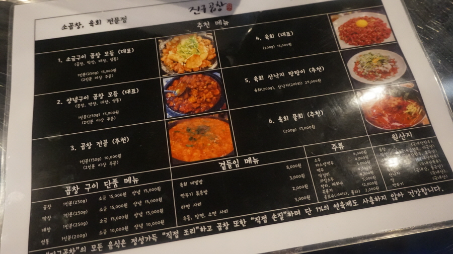 진구곱창 이미지