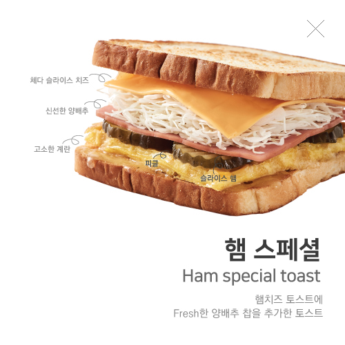 이삭토스트대구 이미지