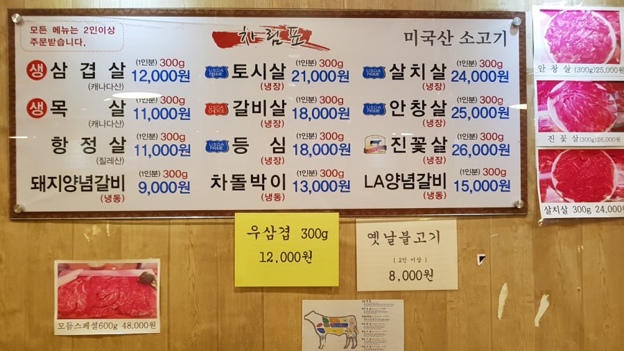 참토우정육식당 이미지