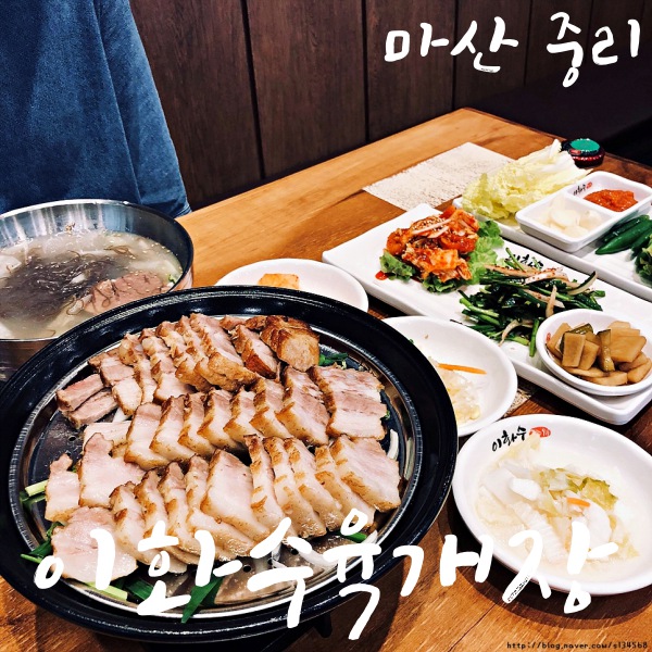 중리보쌈 이미지