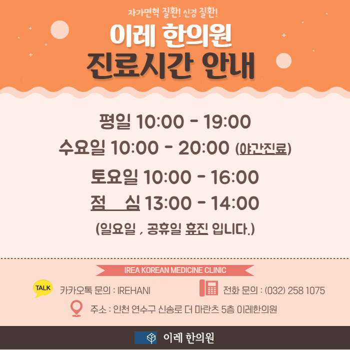 이레한의원 이미지