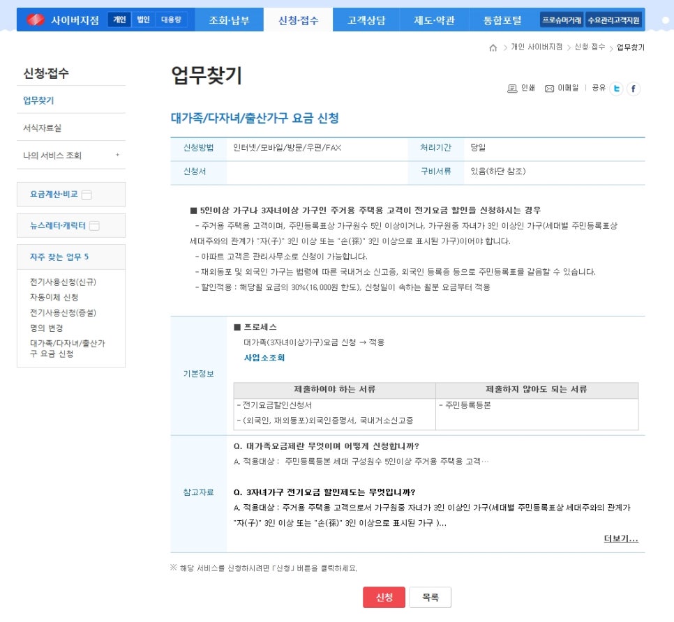 가구전기 이미지