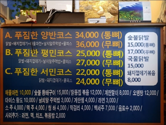 평민닭발 이미지