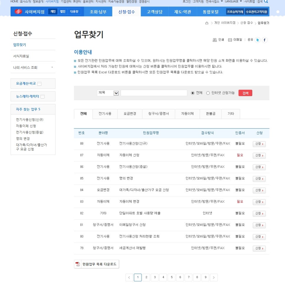 가구전기 이미지